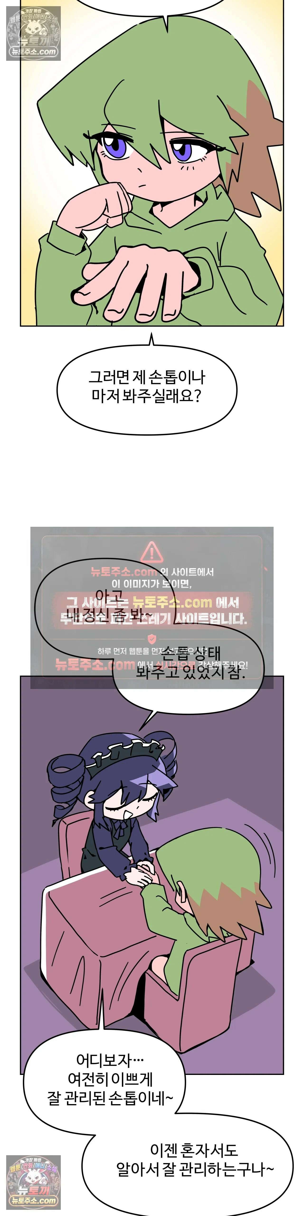 이 무슨 대자연인가 69화 - 바우어새 1 2