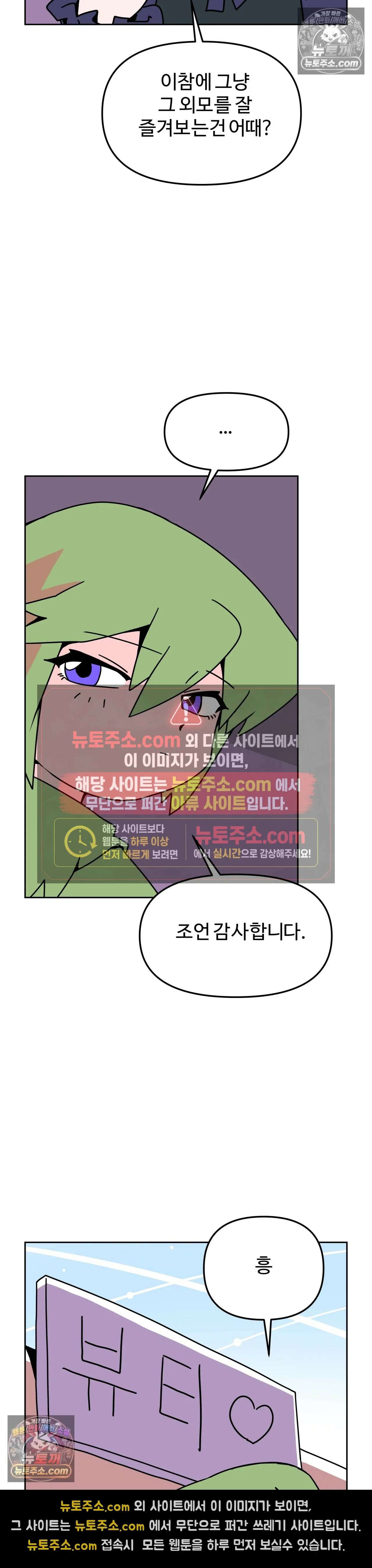 이 무슨 대자연인가 69화 - 바우어새 1 4