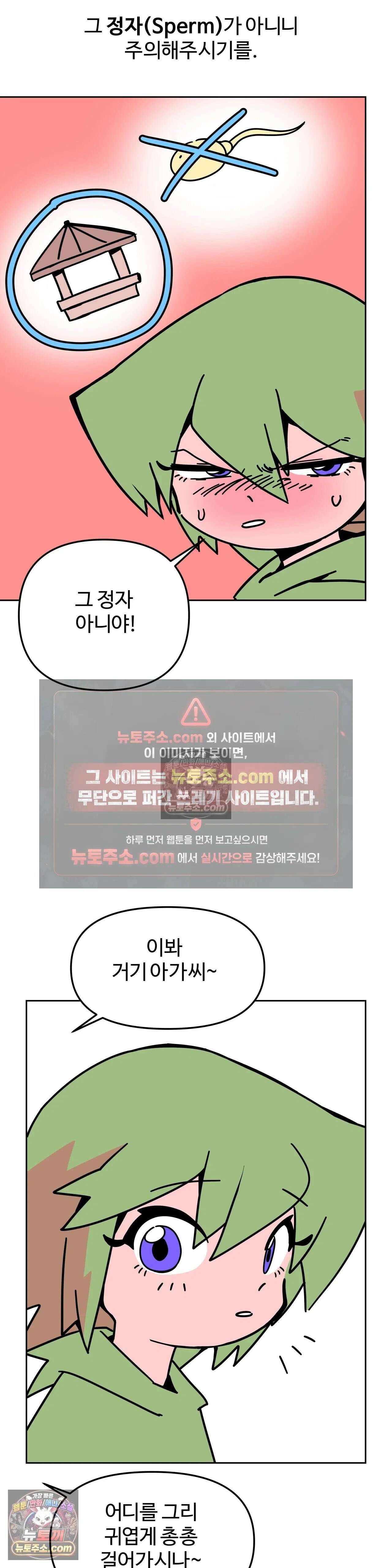 이 무슨 대자연인가 69화 - 바우어새 1 6