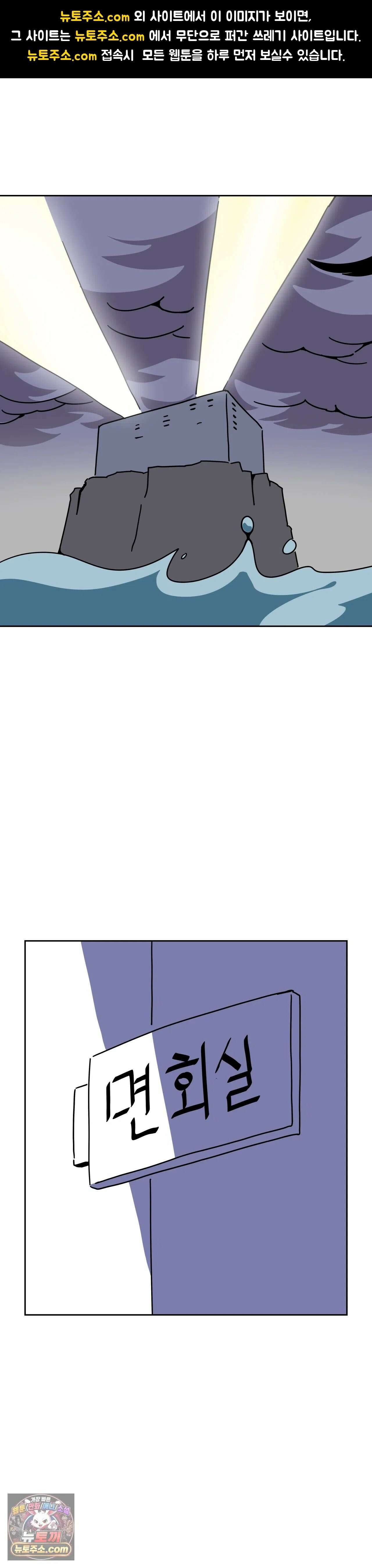 이 무슨 대자연인가 79화 - 판다개미 1