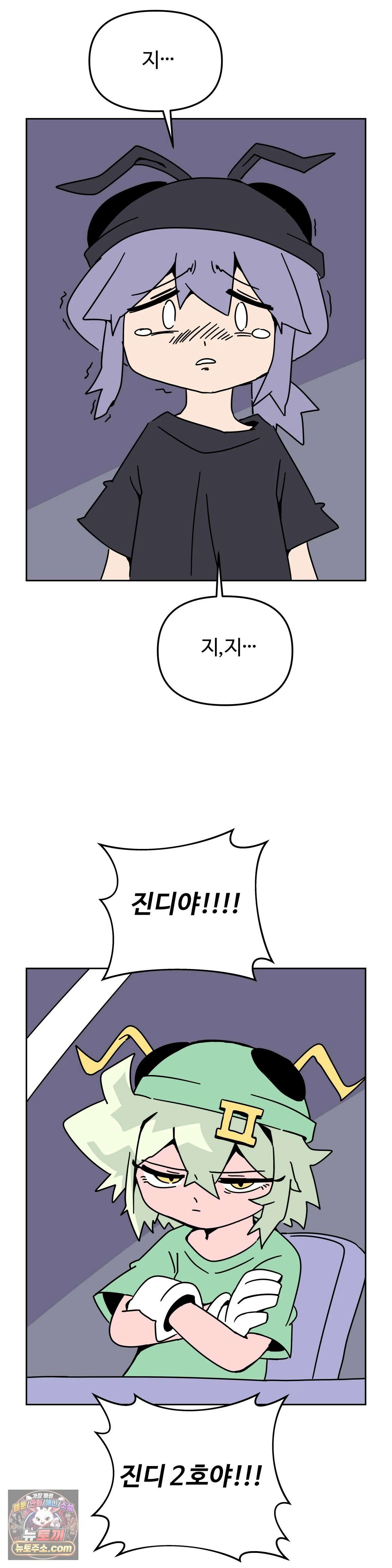 이 무슨 대자연인가 79화 - 판다개미 2