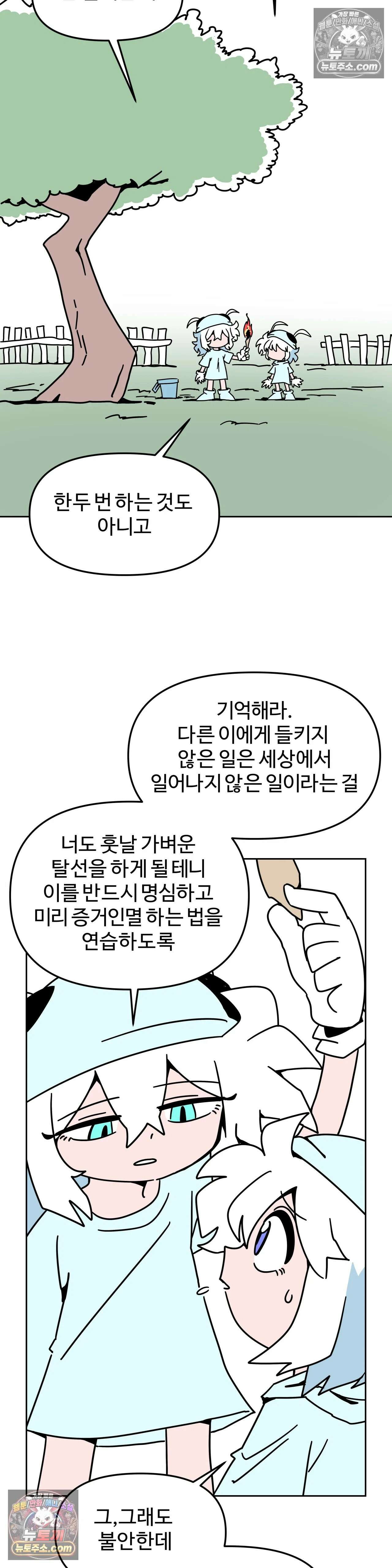 이 무슨 대자연인가 89화 - 유키무시4 3
