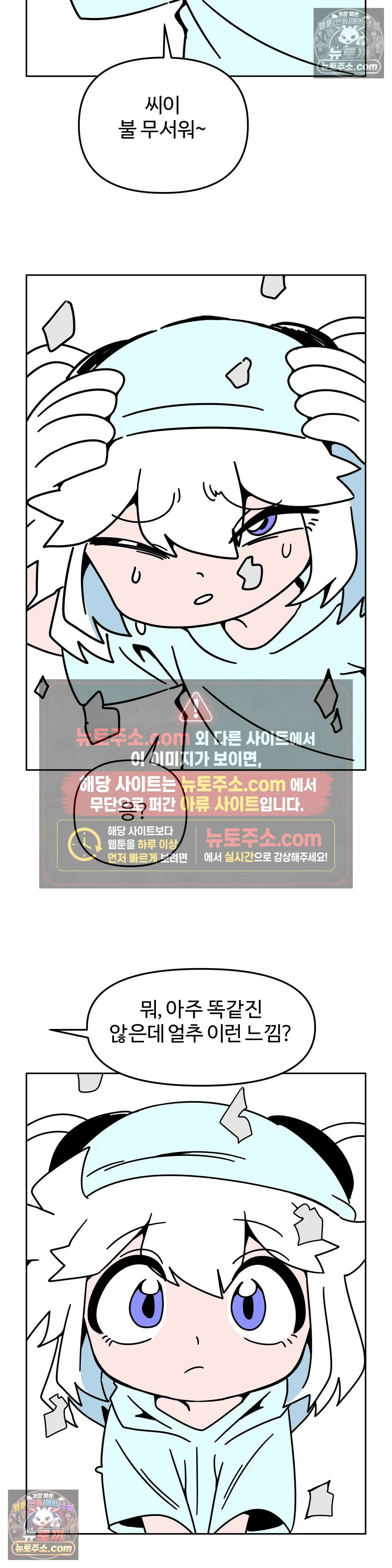 이 무슨 대자연인가 89화 - 유키무시4 6