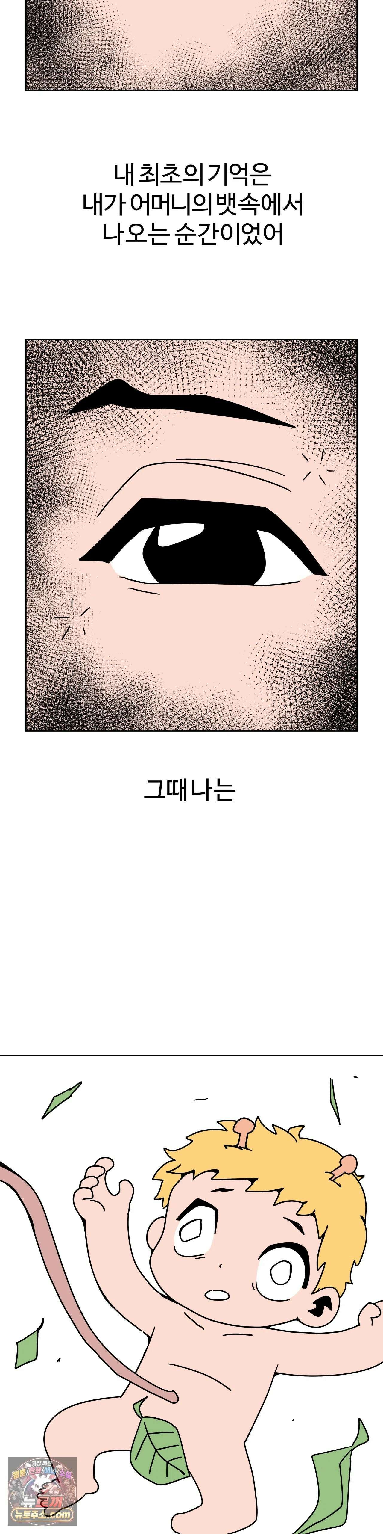 이 무슨 대자연인가 99화 - 기린 6