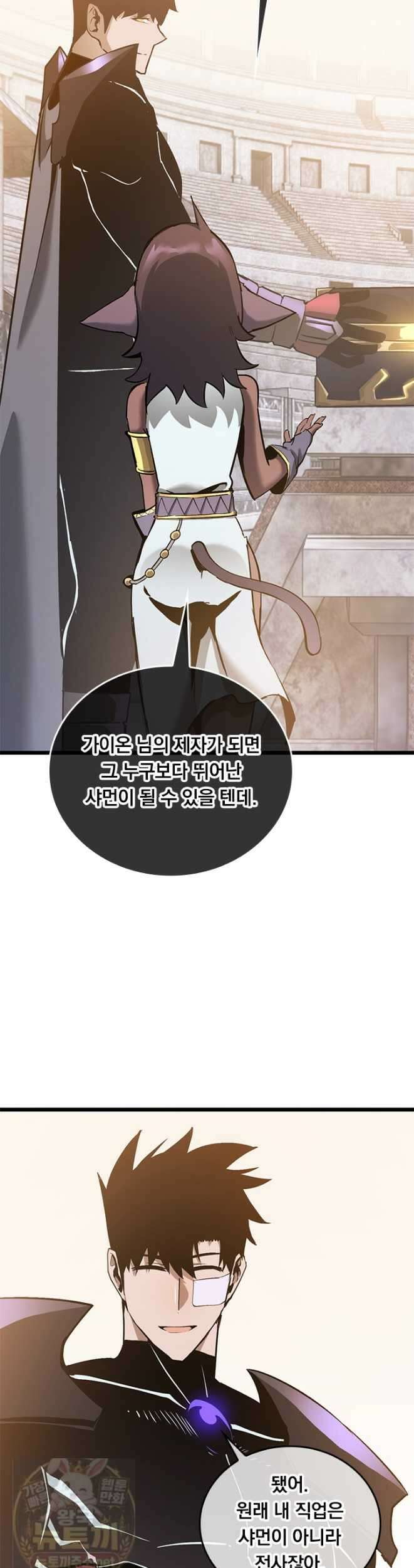 이세계 최강 반지왕 56화 4