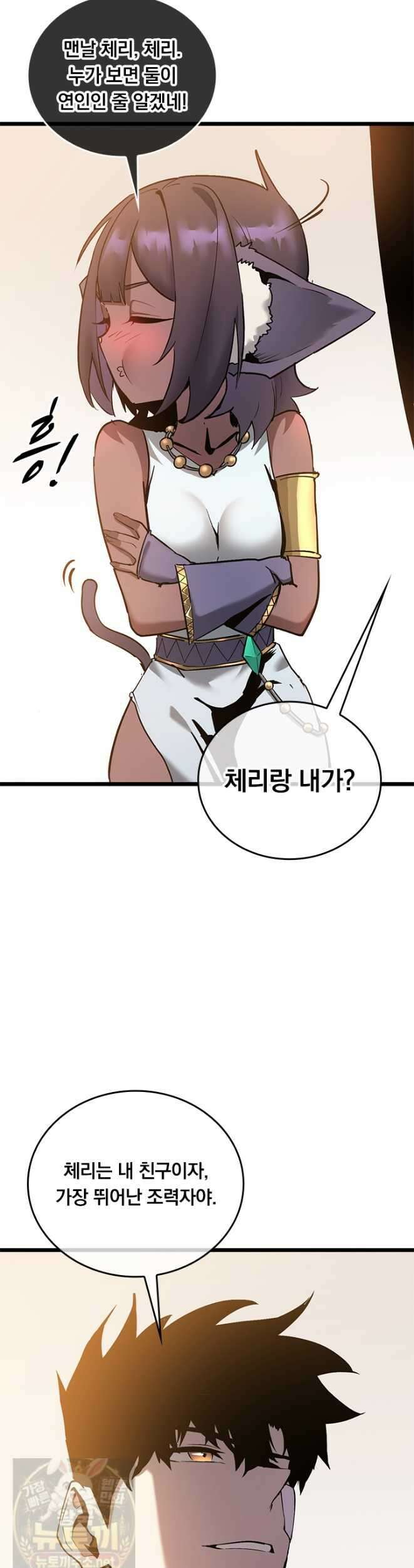 이세계 최강 반지왕 56화 8
