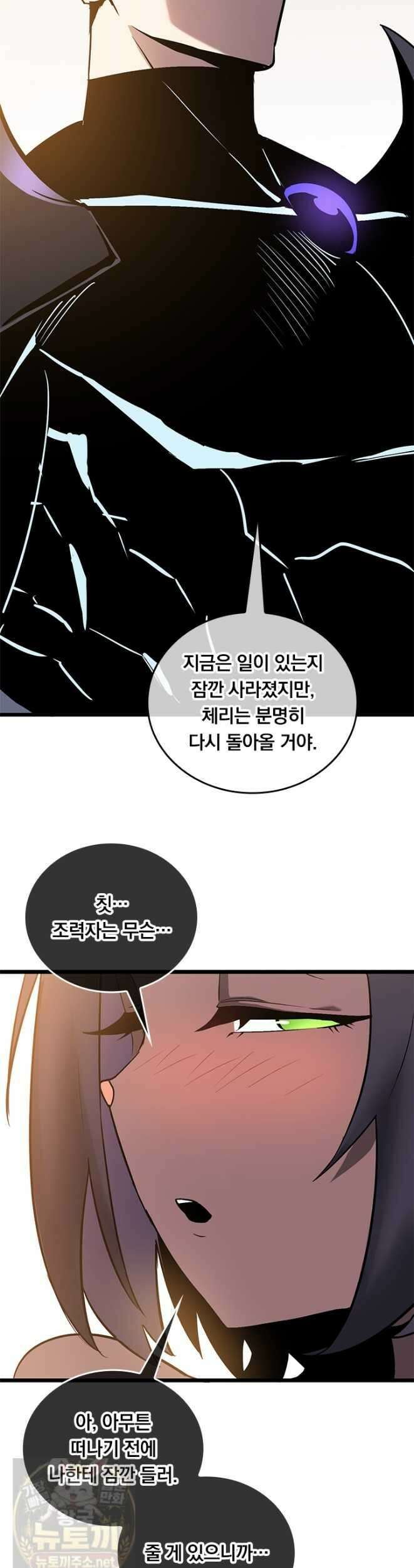 이세계 최강 반지왕 56화 9
