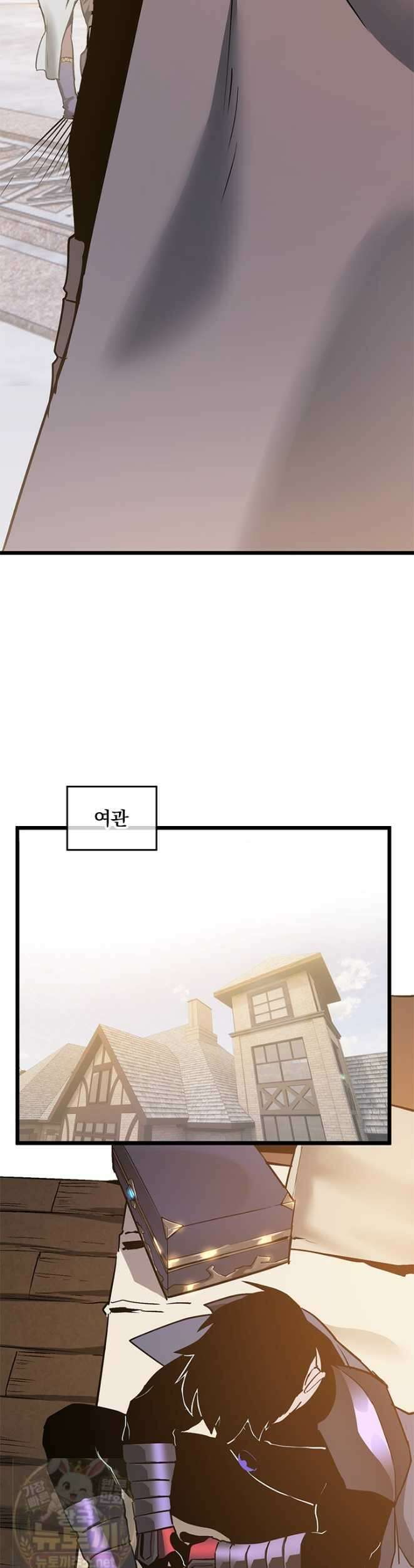 이세계 최강 반지왕 56화 13
