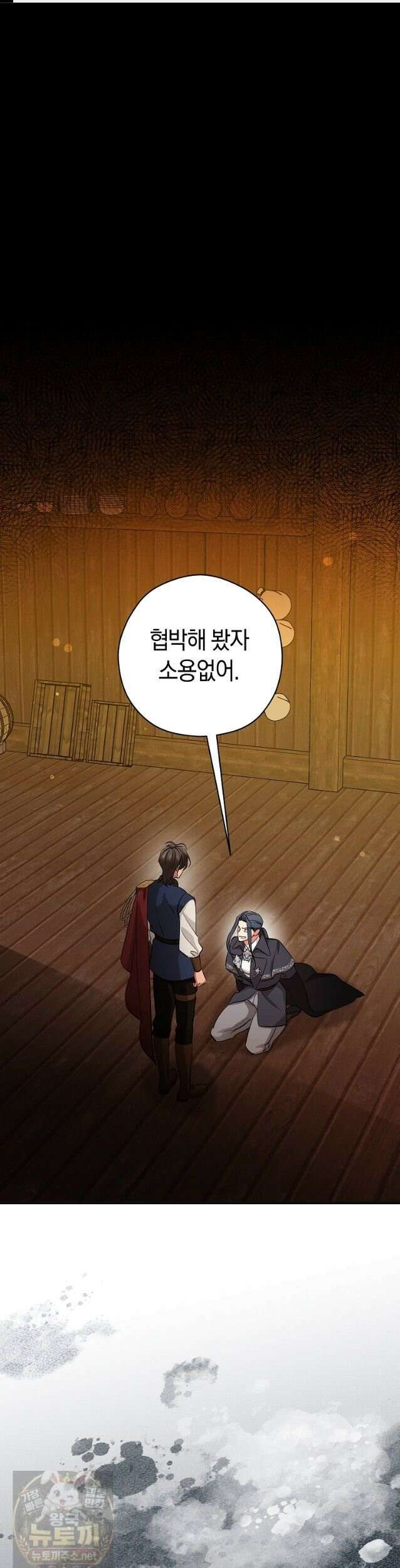 나의 해적 왕자님 32화 1