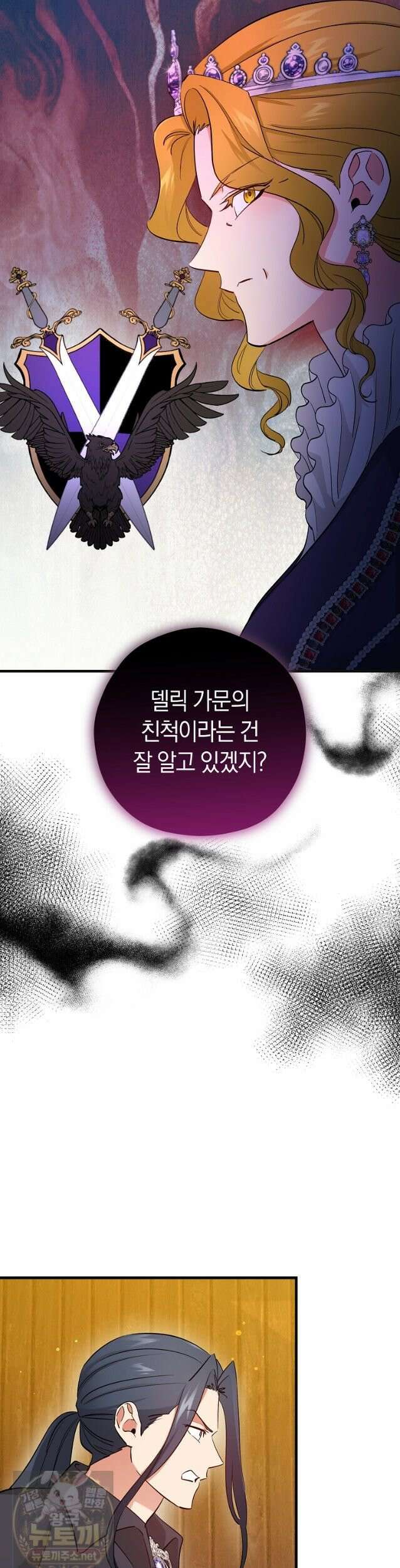 나의 해적 왕자님 32화 7