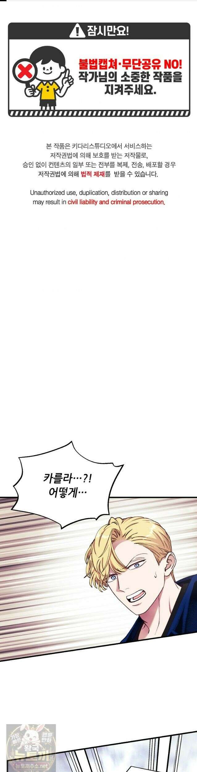 왕자님은 양파 따위에 울지 않는다 62화 1