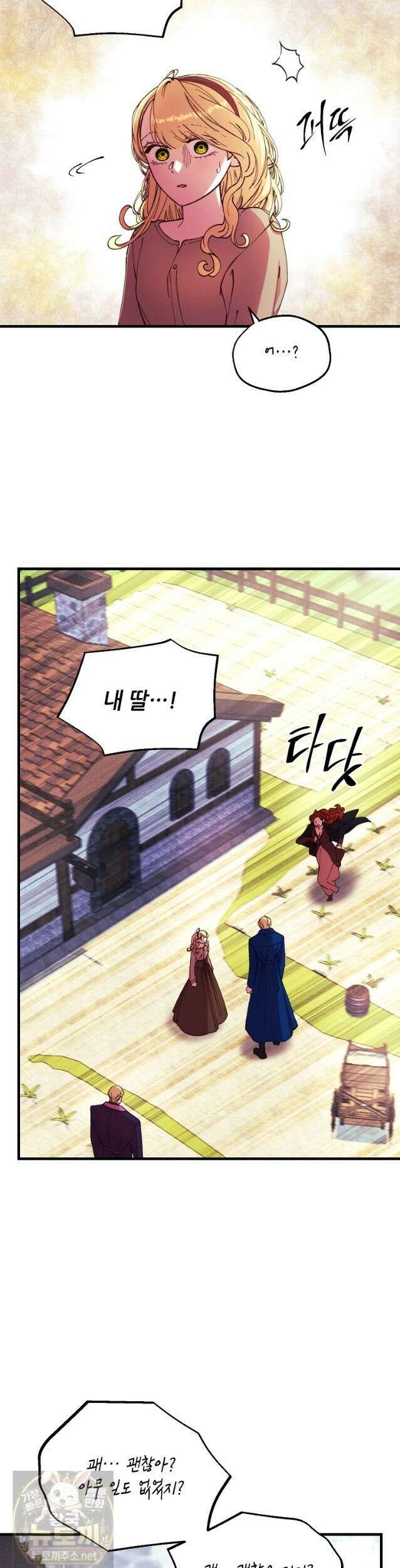 왕자님은 양파 따위에 울지 않는다 62화 5