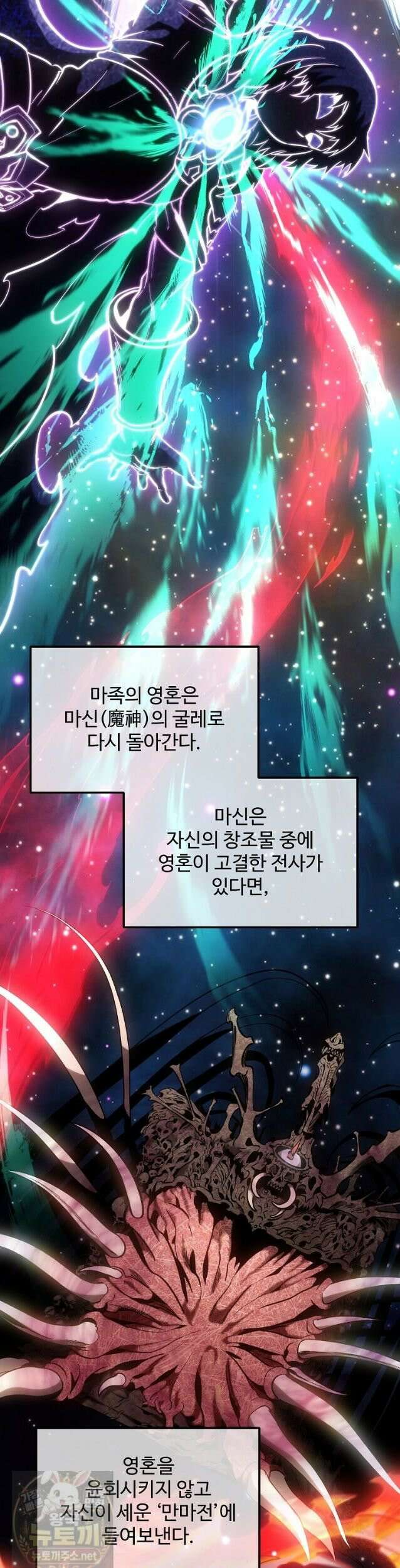 미친 세계의 엑스트라 63화 2