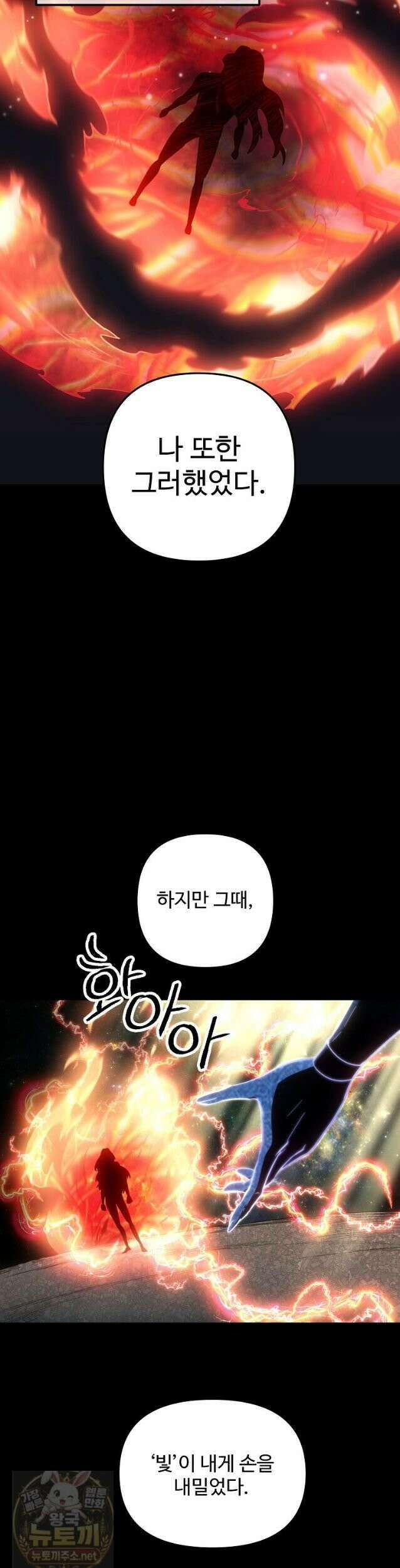 미친 세계의 엑스트라 63화 3
