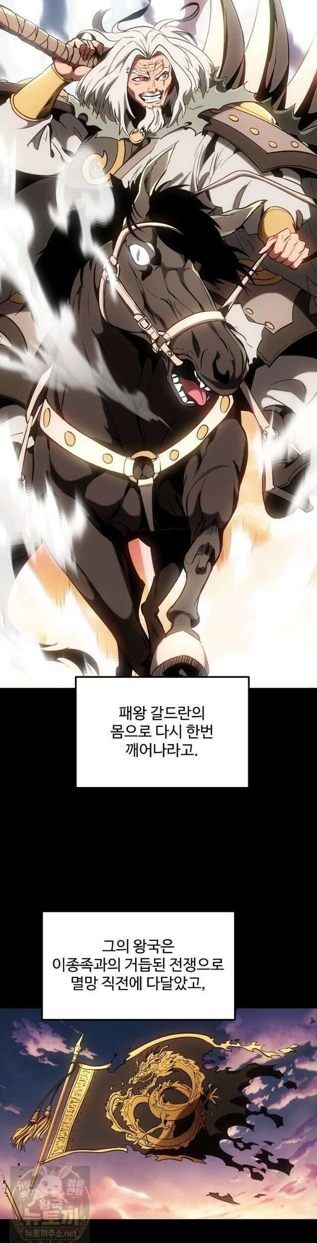미친 세계의 엑스트라 63화 5