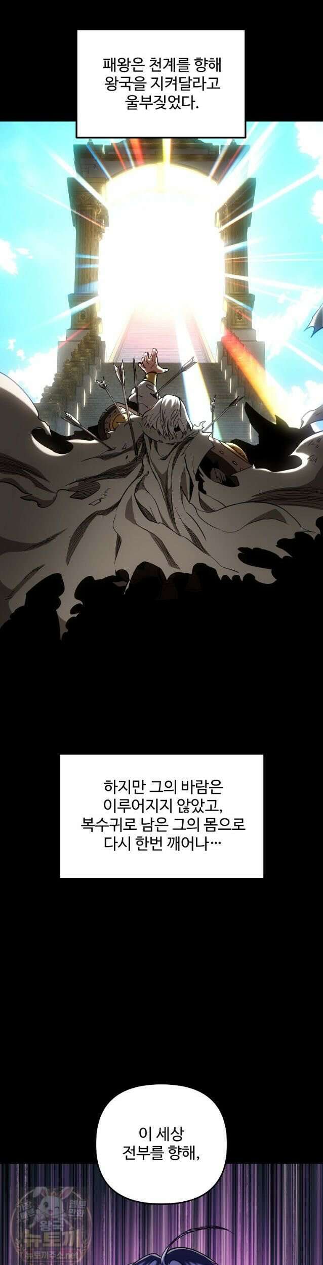 미친 세계의 엑스트라 63화 6
