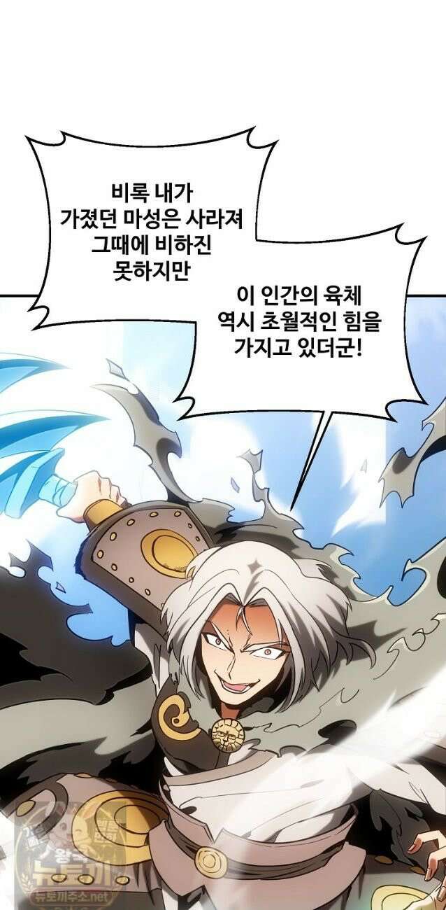 미친 세계의 엑스트라 63화 12