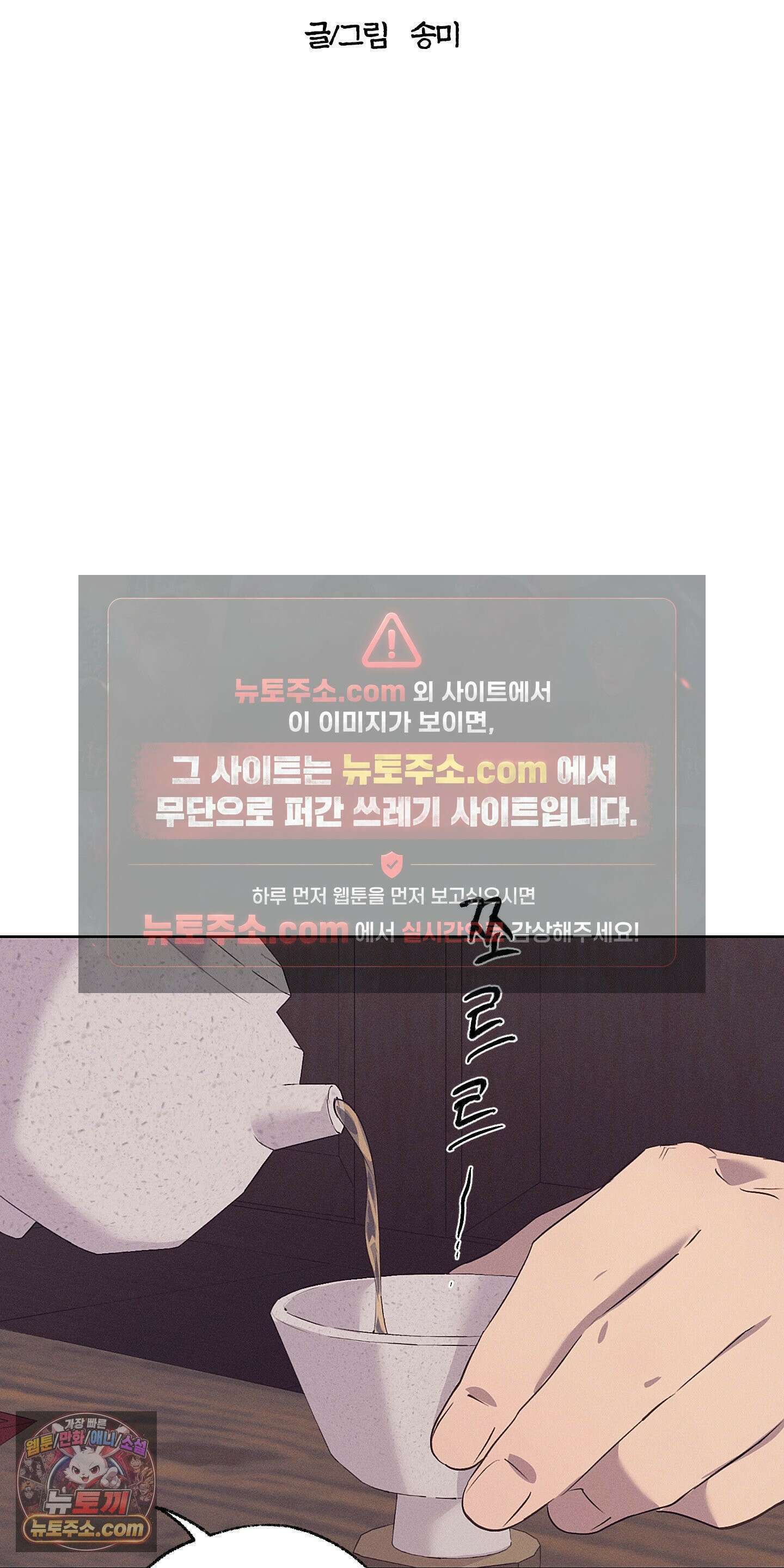 조선음구공방 45화 14