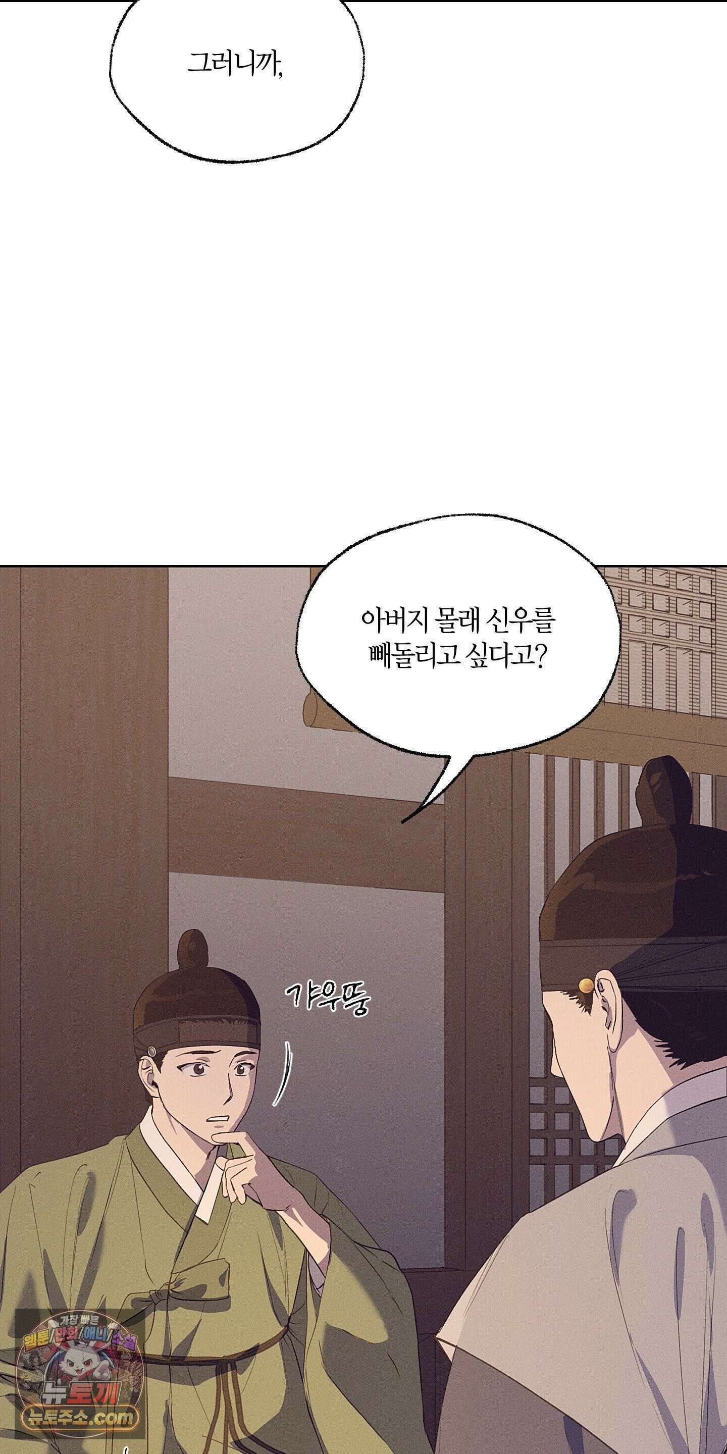 조선음구공방 45화 15