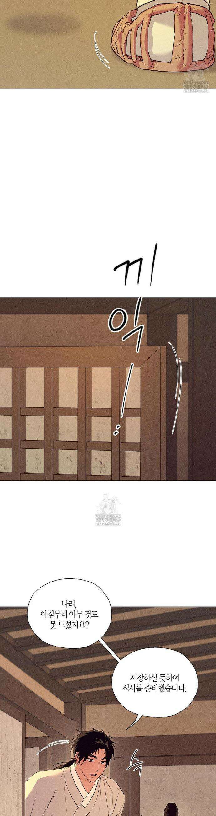 조선음구공방 50화 2