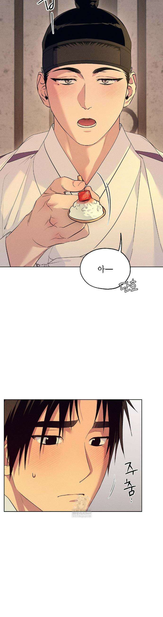 조선음구공방 50화 6