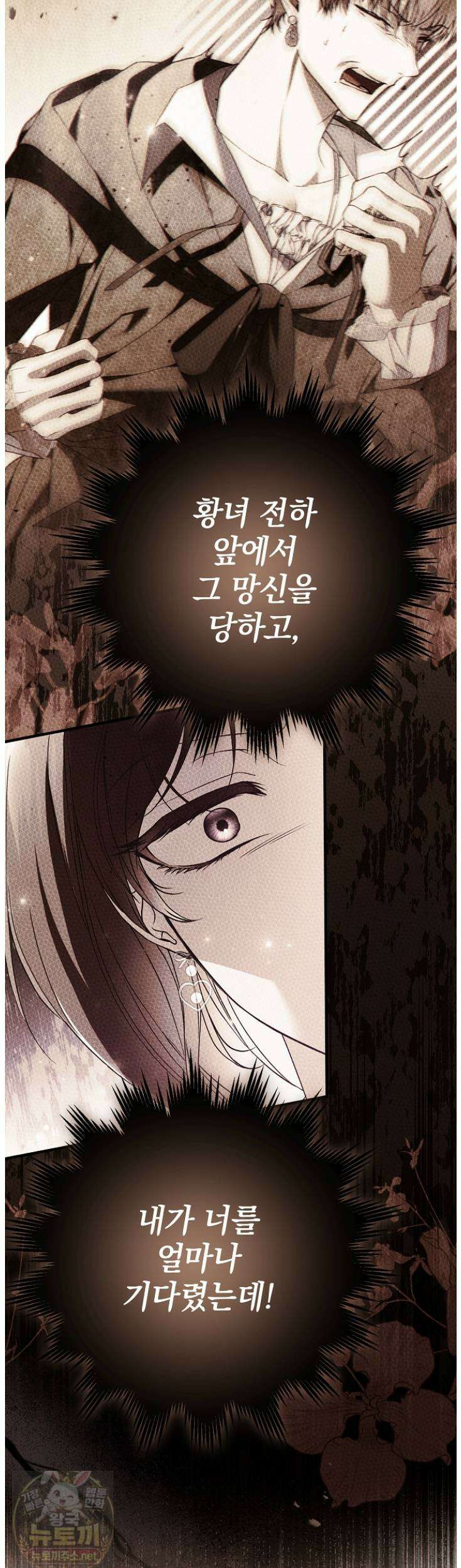누군가 내 몸에 빙의했다 91화 5