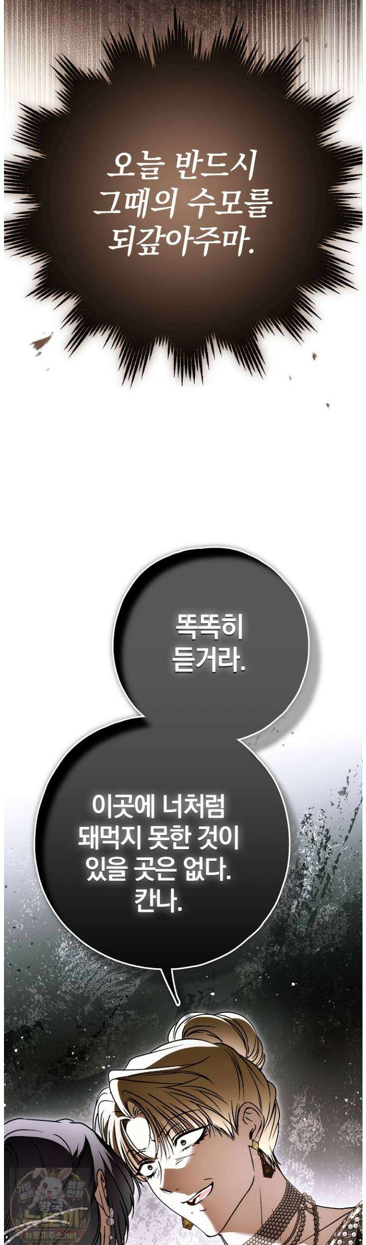누군가 내 몸에 빙의했다 91화 6