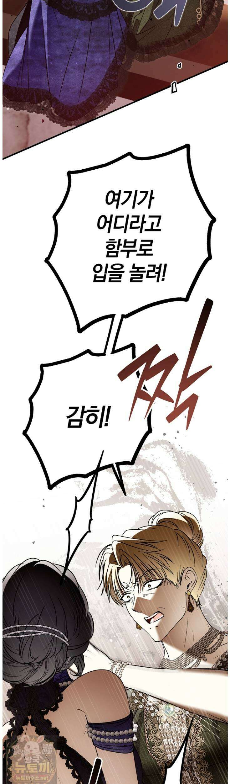 누군가 내 몸에 빙의했다 91화 11