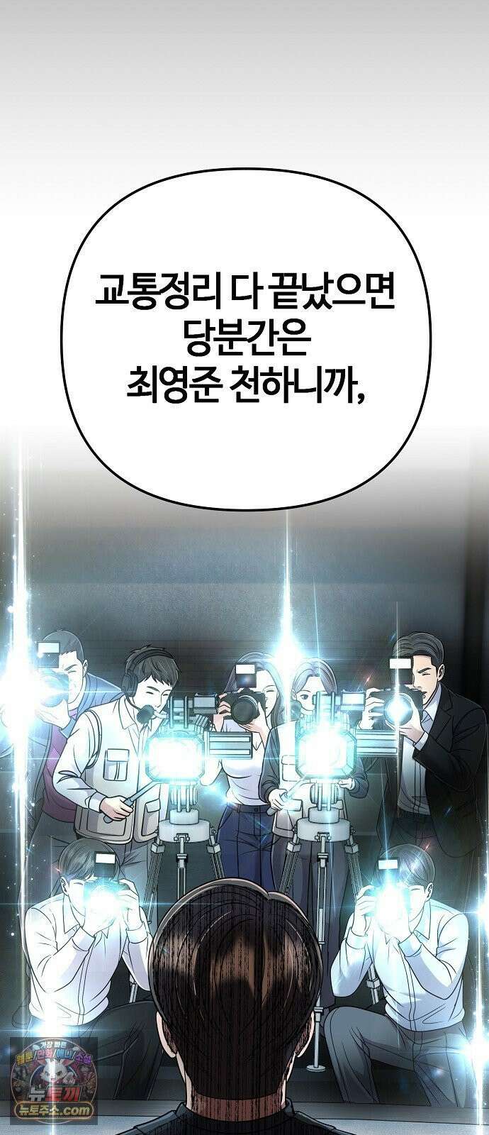 신입사원 김철수 153화 13