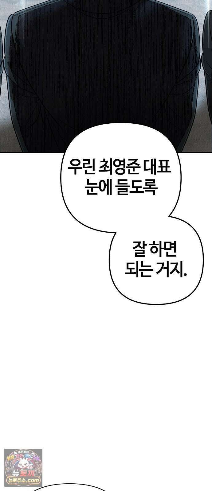 신입사원 김철수 153화 14