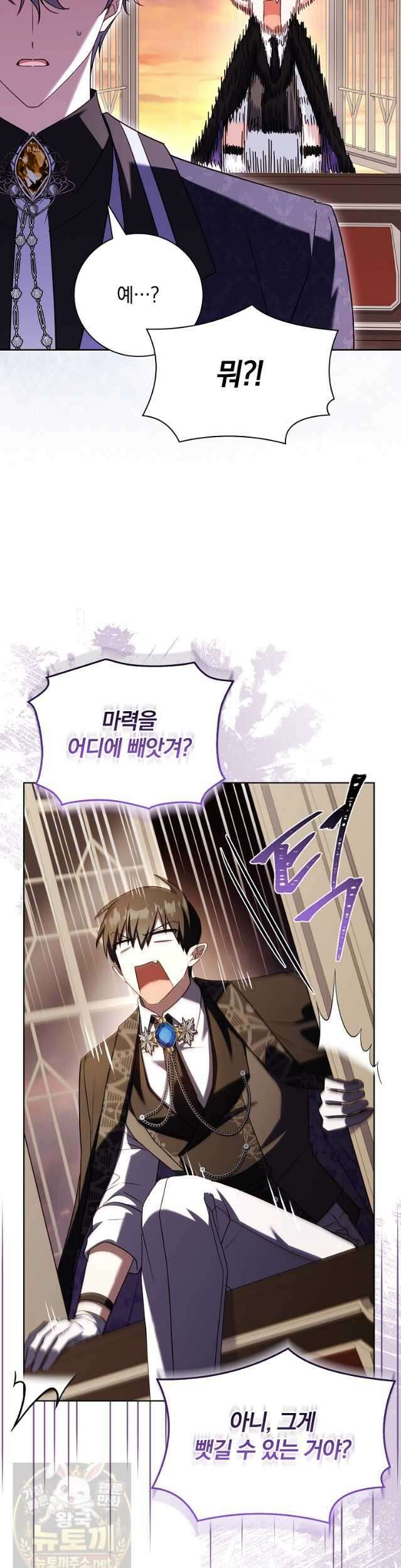 그 아빠에 그 딸 71화 3