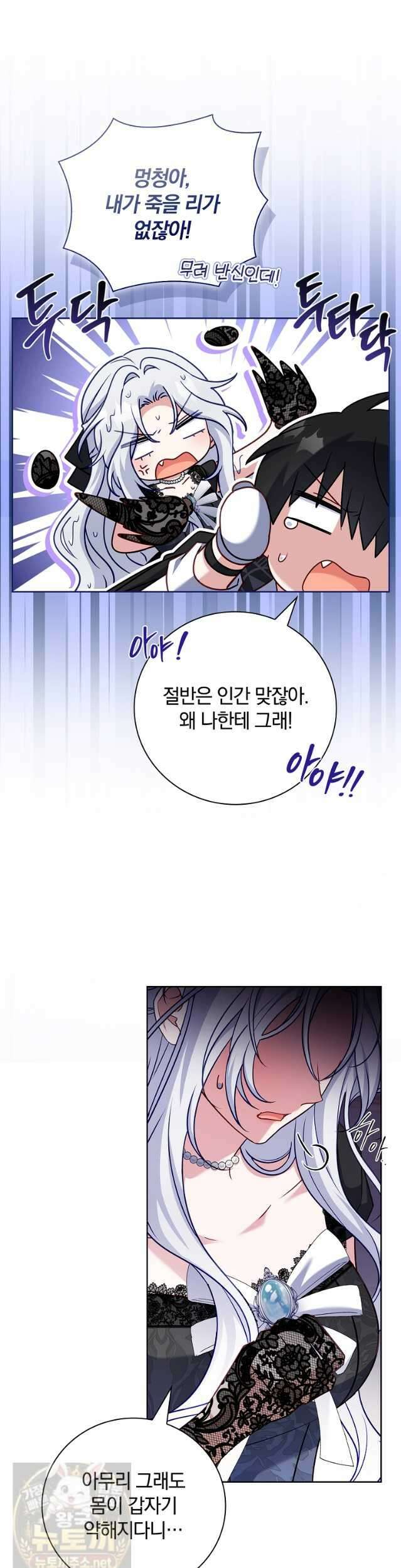 그 아빠에 그 딸 71화 6