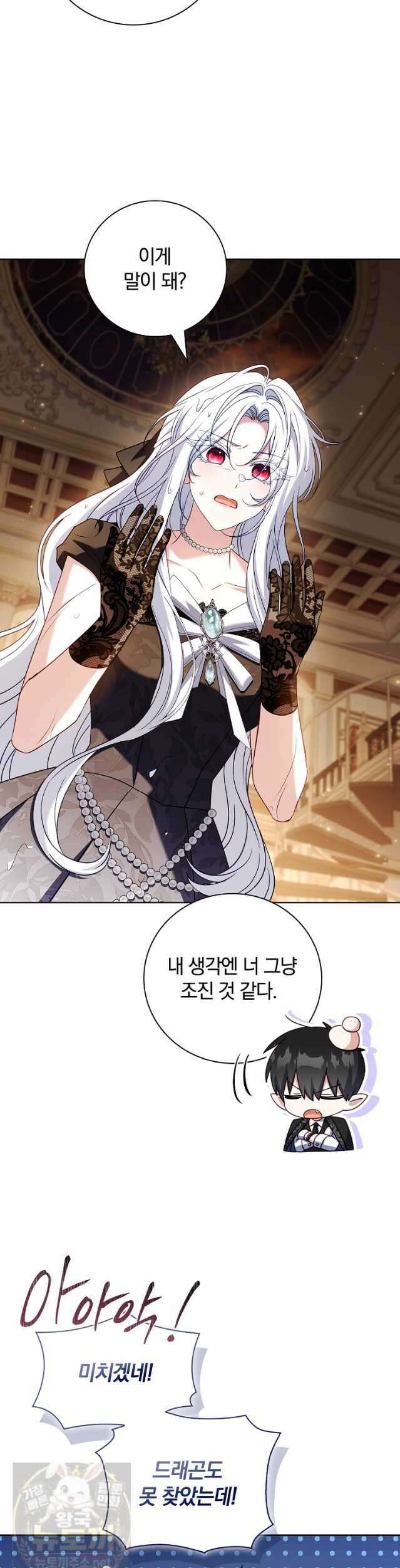 그 아빠에 그 딸 71화 7