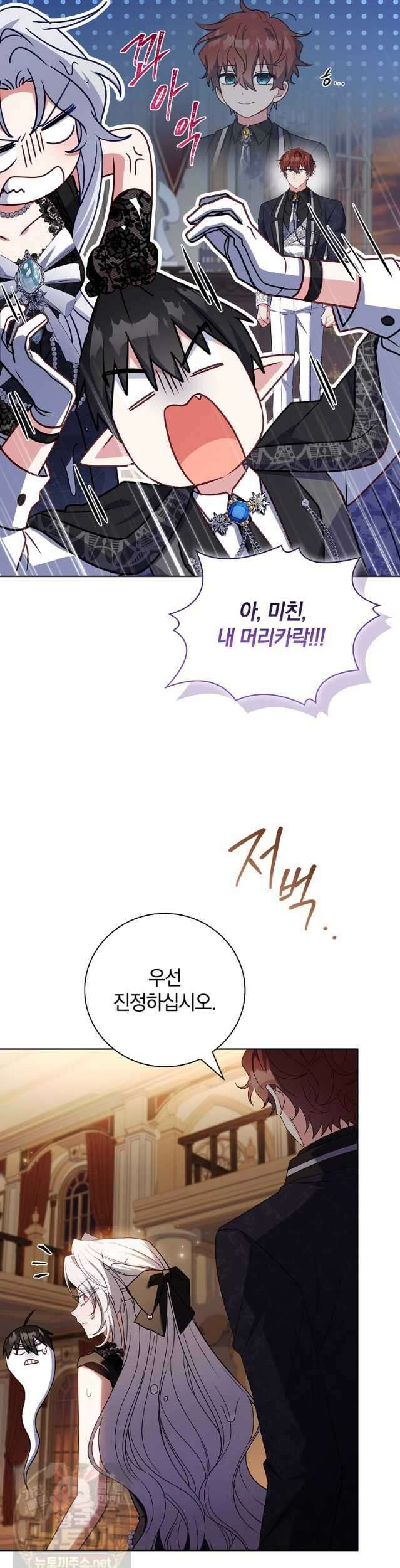 그 아빠에 그 딸 71화 8