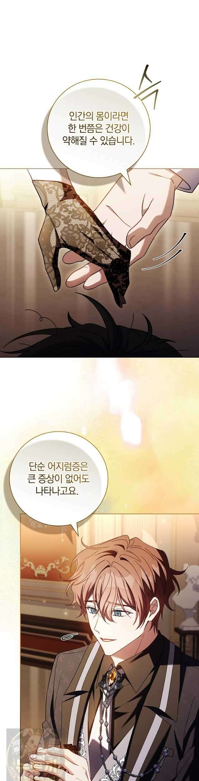그 아빠에 그 딸 71화 9
