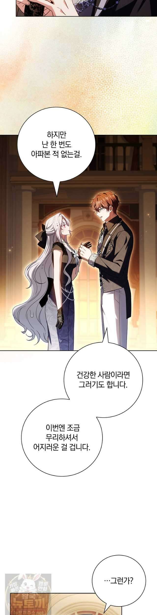 그 아빠에 그 딸 71화 10