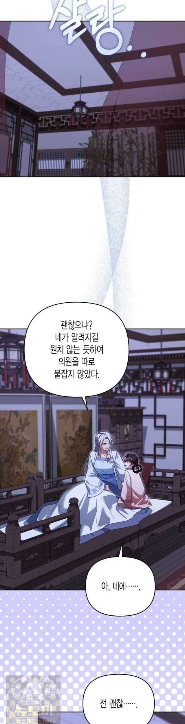 몰락 세가의 시한부 영약 101화 6