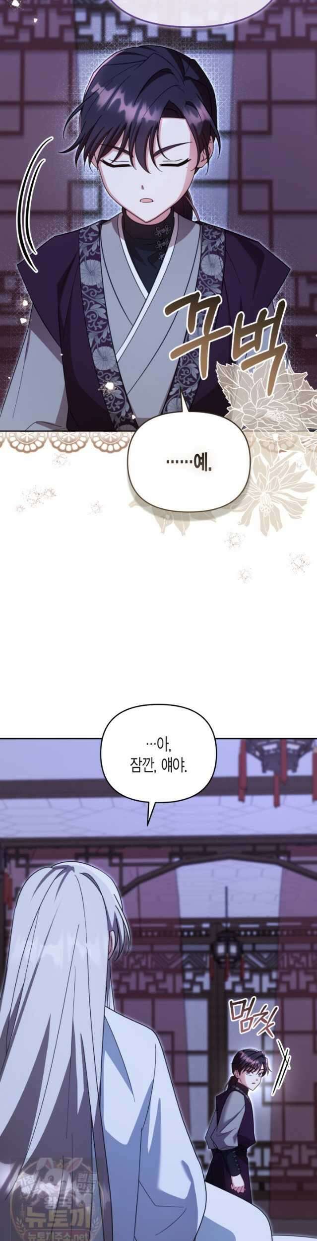 몰락 세가의 시한부 영약 101화 8