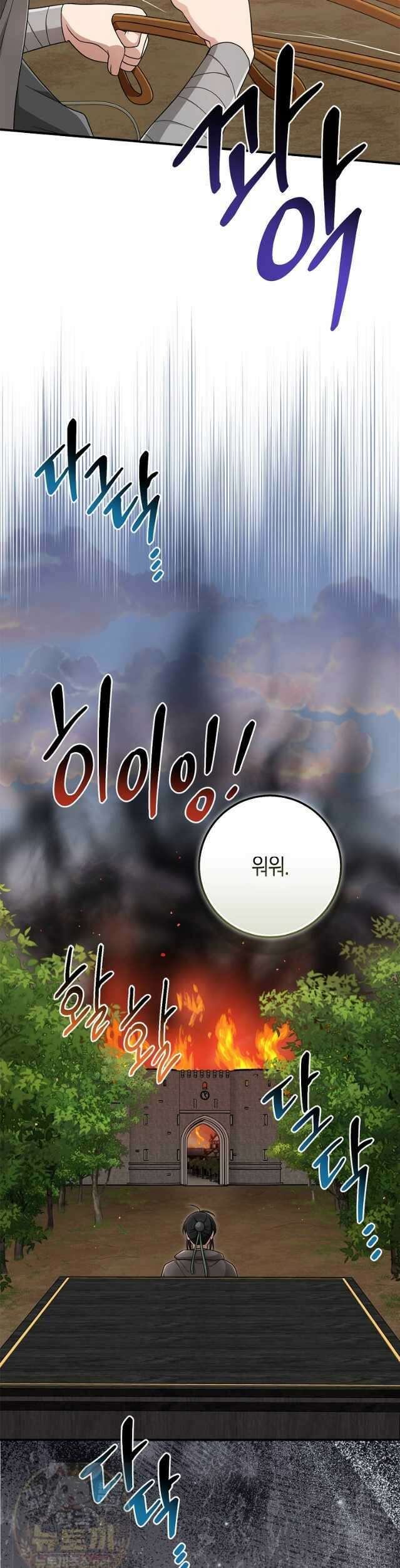 입양딸 역할을 지나치게 잘해버렸다 125화 2