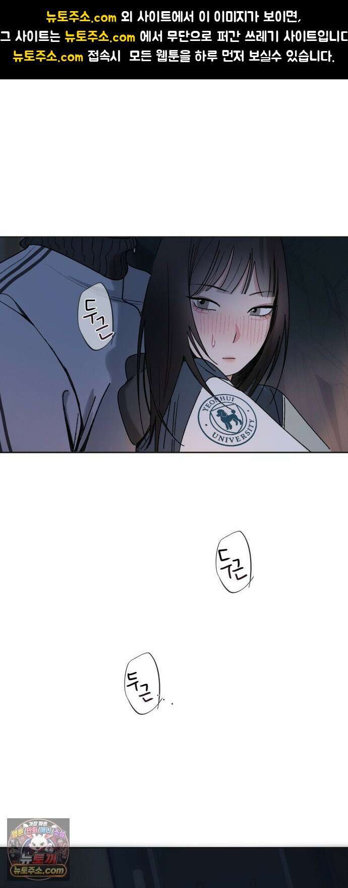 마도애를 사랑하는 법 6화: 공선화(2) 1