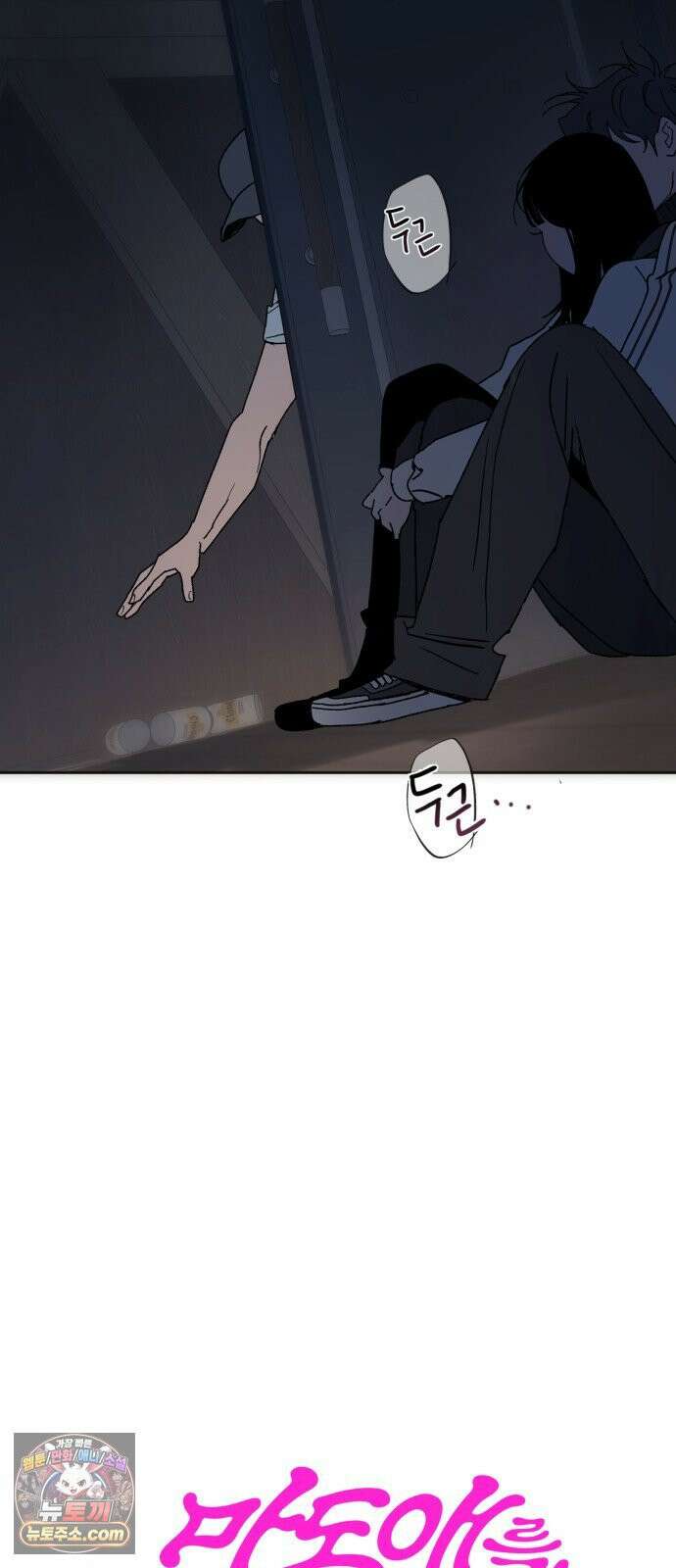 마도애를 사랑하는 법 6화: 공선화(2) 2