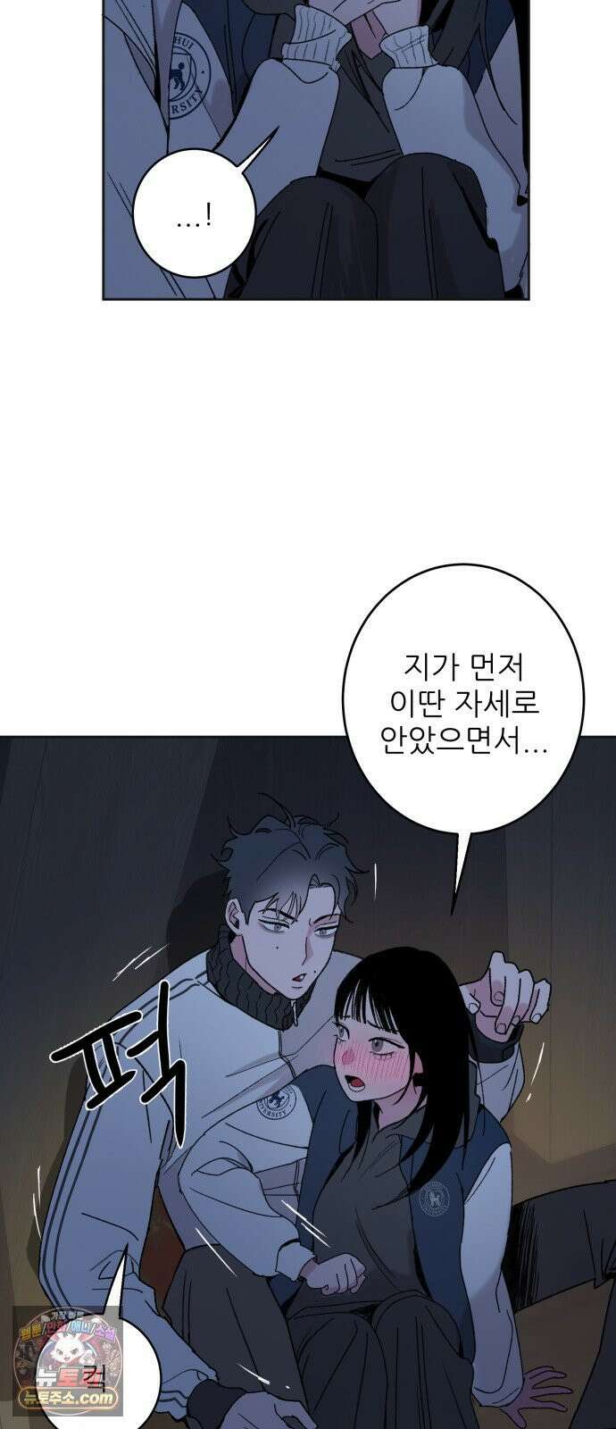 마도애를 사랑하는 법 6화: 공선화(2) 5