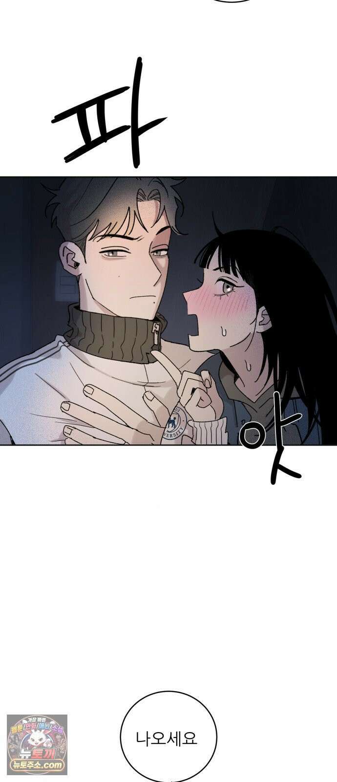 마도애를 사랑하는 법 6화: 공선화(2) 7