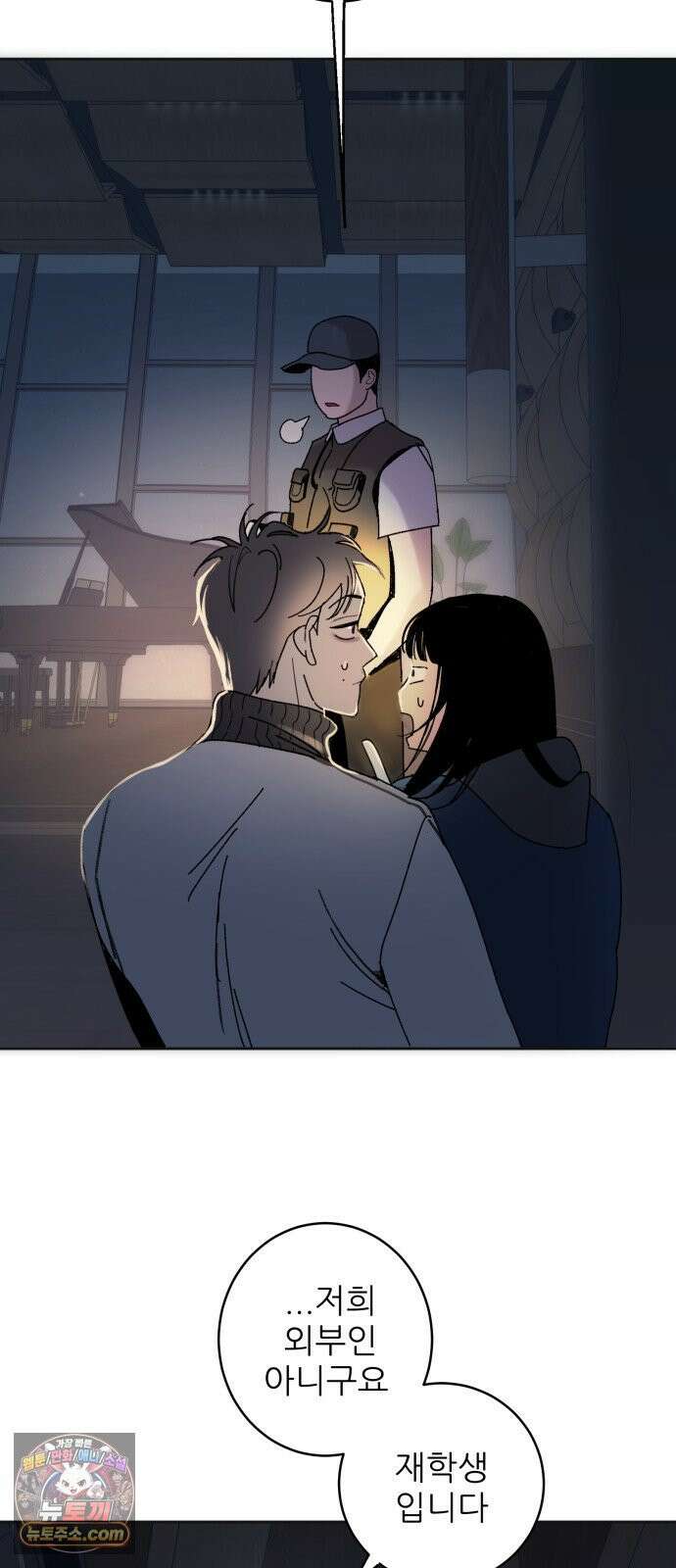 마도애를 사랑하는 법 6화: 공선화(2) 8
