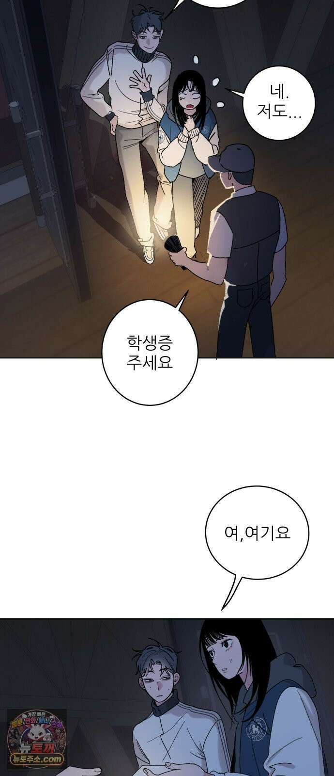 마도애를 사랑하는 법 6화: 공선화(2) 9