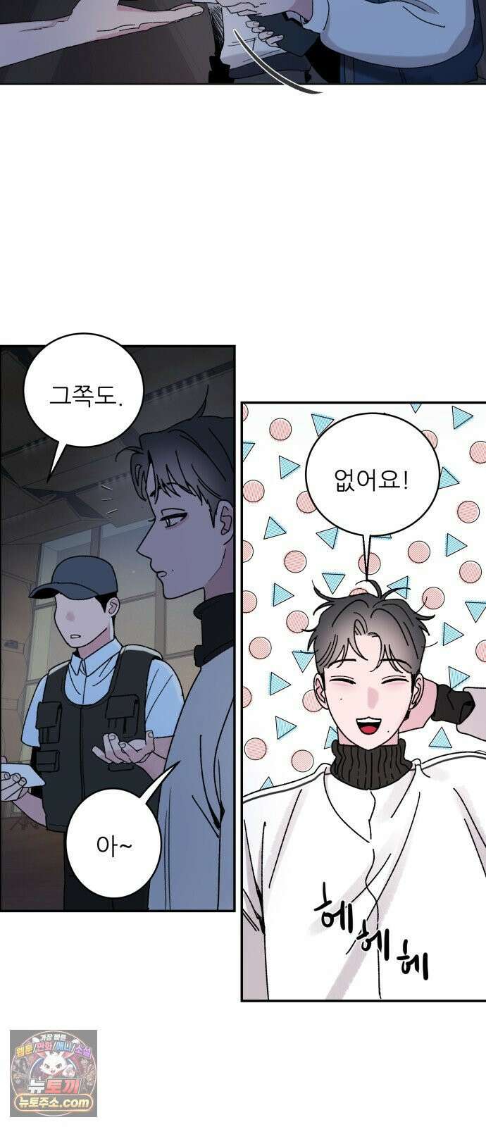 마도애를 사랑하는 법 6화: 공선화(2) 10