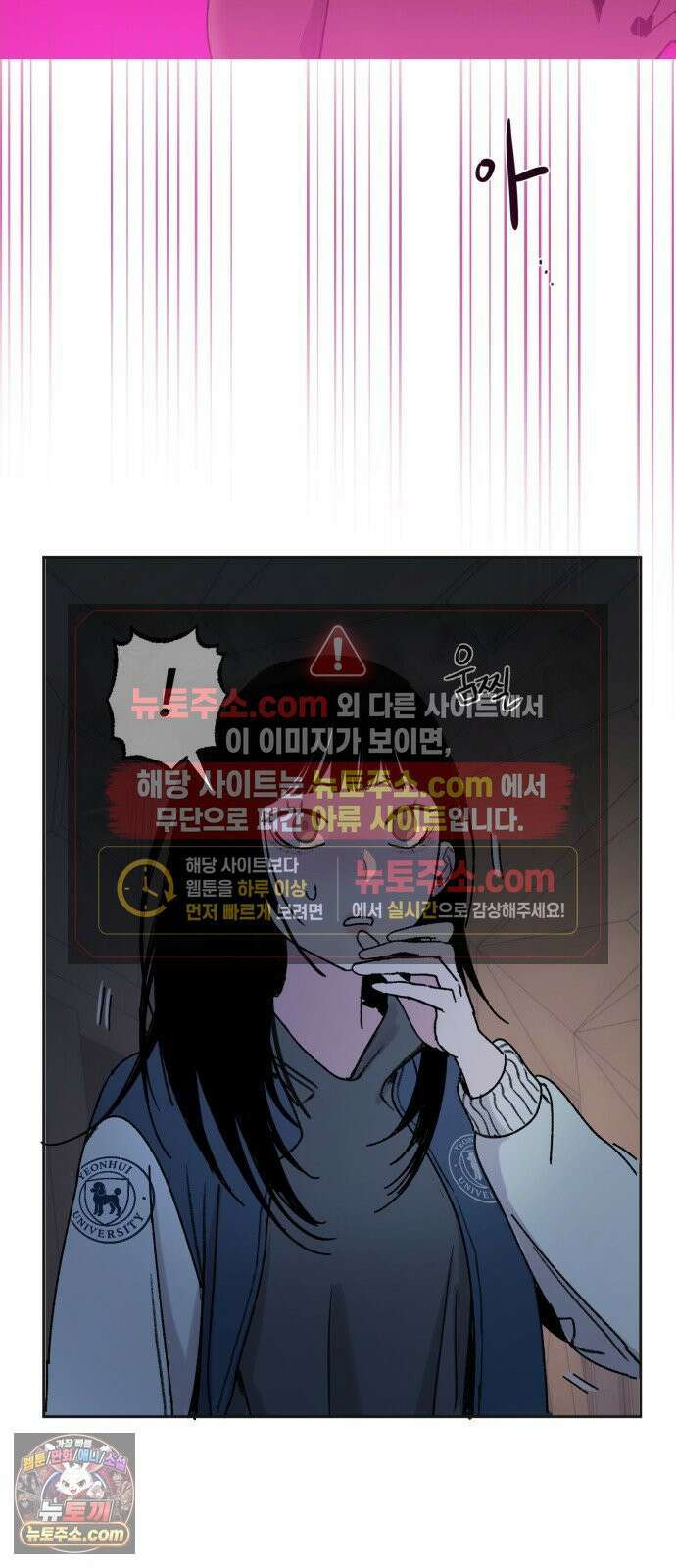 마도애를 사랑하는 법 6화: 공선화(2) 13