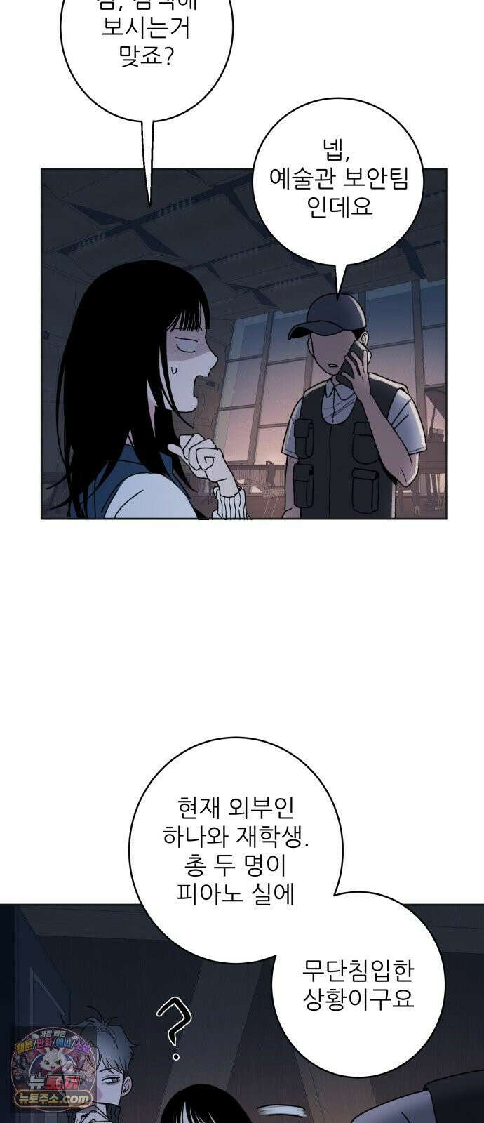 마도애를 사랑하는 법 6화: 공선화(2) 17