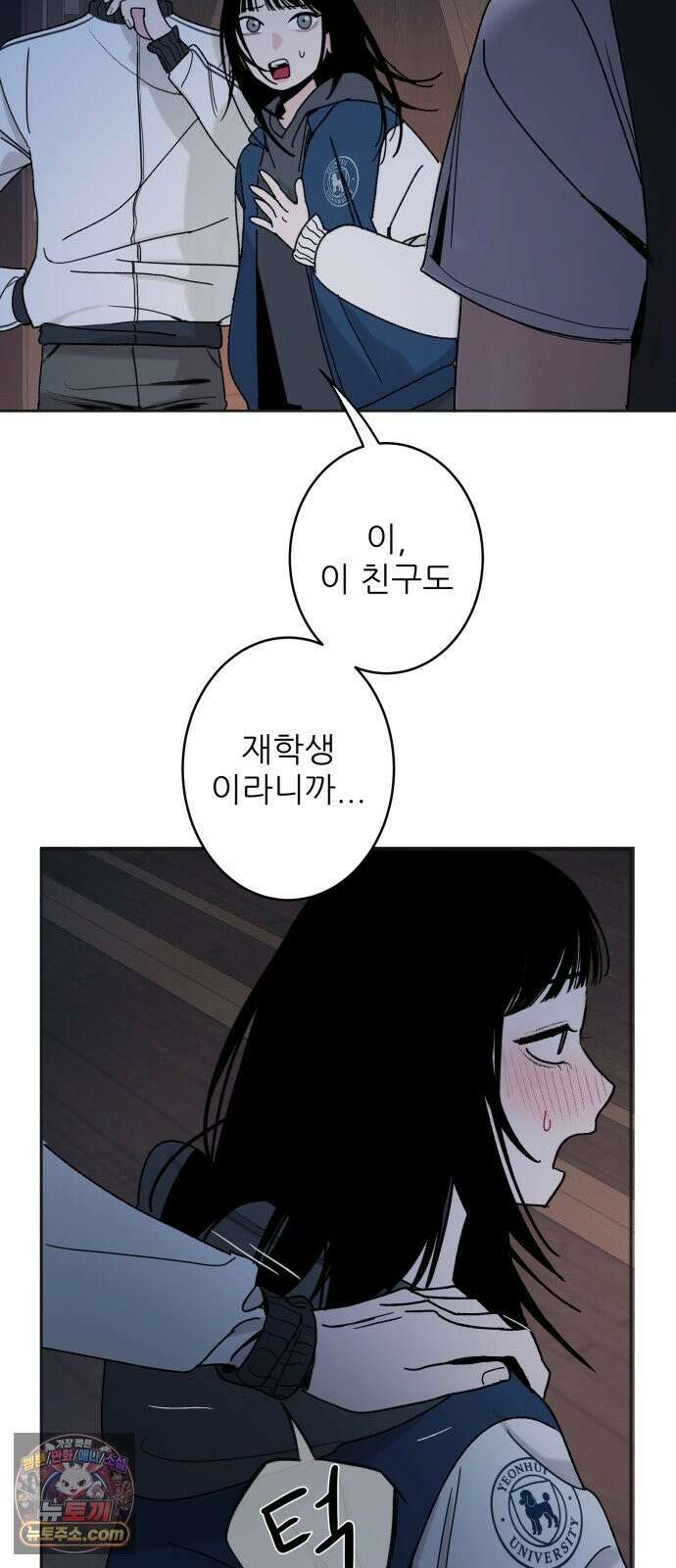 마도애를 사랑하는 법 6화: 공선화(2) 18
