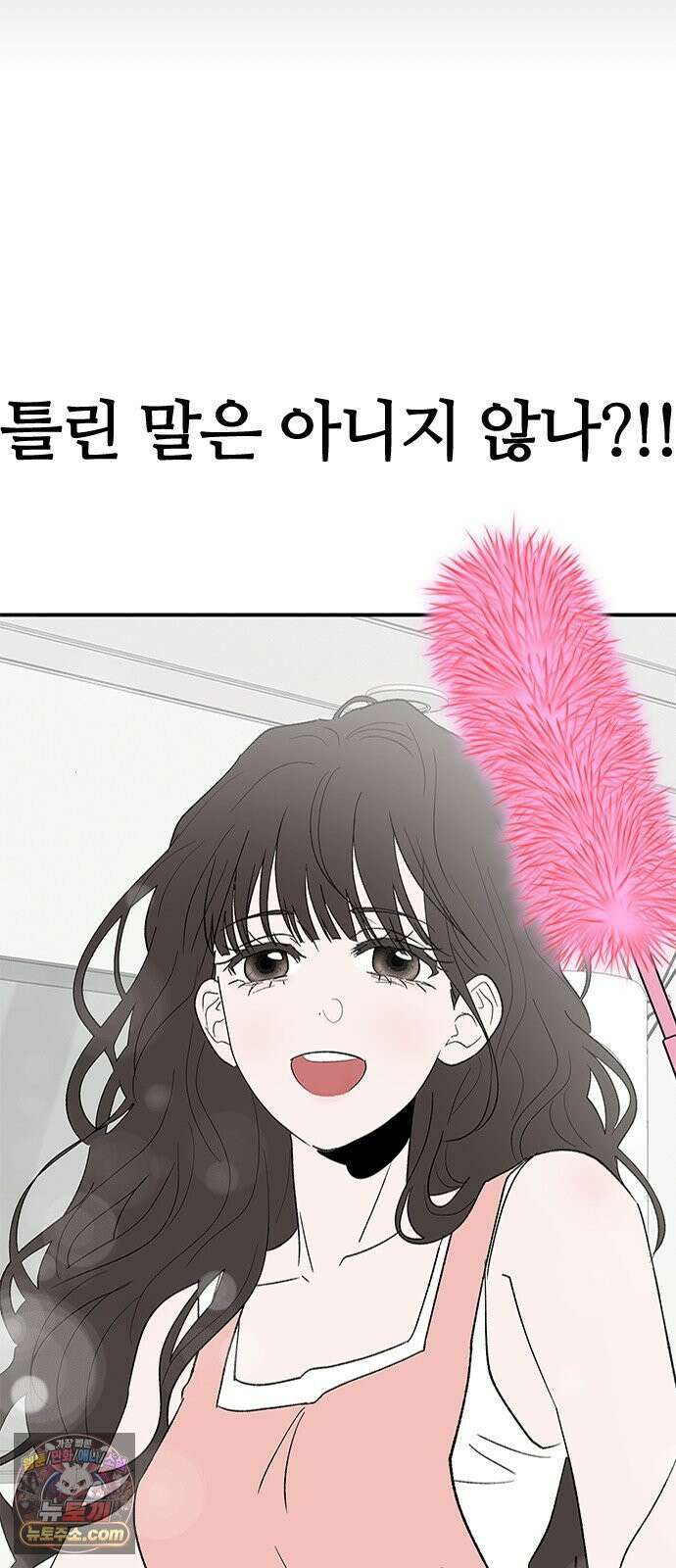 색시한 내 우렁이 9 4